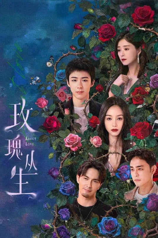 🎬 已更新：玫瑰丛生（2026）4K 臻彩MAX+ 60FPS 高码率 FLAC无损HiFi声 更至EP21📌 资源信息• 体积：5G/集• 标签：#玫瑰丛生 #王子文 #刘宇宁 #蒋欣 #剧情 #爱情 #悬疑 #电影📚 内容简介对待爱情认真而小心的李晓兮与小贝邂逅，两人开始了一段浪漫的恋爱