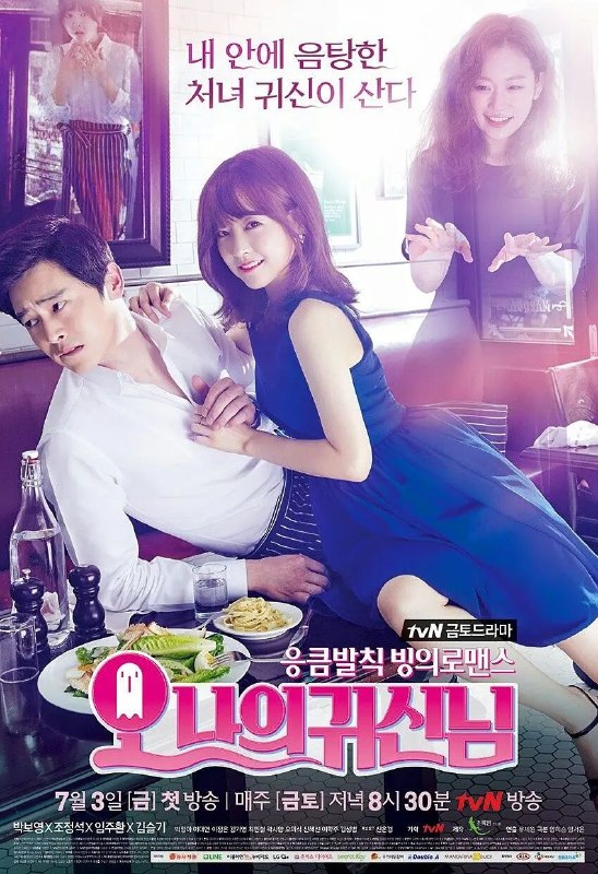 🎬 已更新：哦我的鬼神大人 (2015)【16 集全】【4K. 高码率】【外挂简中】【朴宝英 / 曹政奭】📌 资源信息• 体积：107GB• 标签：#哦我的鬼神大人 #4K #高码率 #电影📚 内容简介豆瓣 8.2 高分拥有见鬼体质的胆小厨师助手罗奉仙 (朴宝英饰) 被处女鬼申顺爱 (金瑟祺饰) 附身，意外过世快三年的顺爱，因为生前完全没有谈过恋爱就枉死的怨念，造成她迟迟无法升天，她得找到阳气男，并且与他上床，才能一解怨气、离开人间