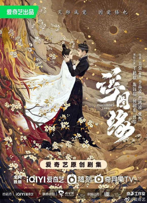 🎬 已更新：浮图缘 (2022)【36 集全】【4K.EDR】【高码率】【内封简中】【王鹤棣 / 陈钰琪】🗂 信息：✦ 体积：201GB✦ 标签：#浮图缘 #4K #EDR #高码率 #电影📝 内容简介： 该剧发生在大邺封建王朝，男主肖铎为弟复仇以假身份入宫，其忍辱负重不断攀权，至昭定司掌印而权倾朝野，只为探寻杀亲真凶