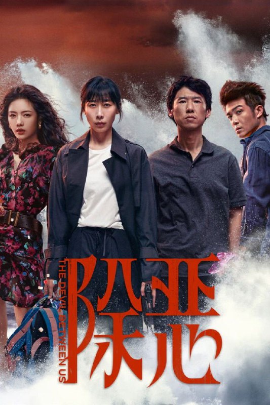 🎬 已更新：除恶(2026)【更05集】【4K.HDR】【高码率】【内嵌简中】【任素汐/王骁】🗂 信息：✦体积：4GB/集✦标签：#除恶 #4K #HDR #高码率 #剧集📝 内容简介： 剧集讲述暖海镇刑警胡文静与市禁毒警金龙正联手，在小镇复杂的熟人关系网中，追查伪装成日常用品的新型毒品案件，胡文静突破情感与现实的多重纠葛，最终捣毁贩毒链条、守护小镇安宁的缉毒故事…🍟 投稿人：  匿名📬 频道： @Oscar_4Kmovies💌 群组： @Oscarono📮 广告/合作： @XiangxiuerBot[注明来意]最新评论：#1 @aihu003: 网盘失效了