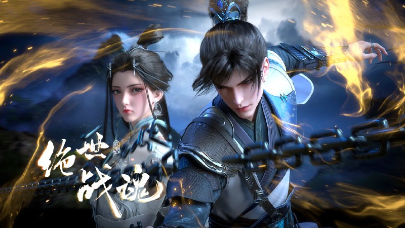 🎬 已更新：绝世战魂 4K 高码率 [更新至 192 集]📌 资源信息• 体积：N/A• 标签：#盘酱酱 #PanWEB #国漫 #绝世战魂 #绝世战魂高码率 #剧集📚 内容简介四大宗门之首的玄灵宗，多年来第一次来临水城选拔弟子，方秦两家围绕这一个将决定二者命运的契机，展开明争暗斗