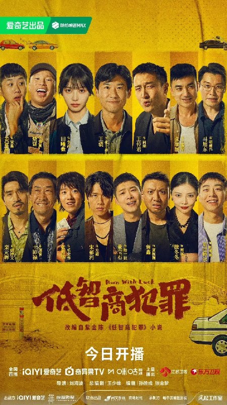 🎬 已更新：低智商犯罪(2026)【24集全】【4K.HDR】【内嵌简中】【喜剧/犯罪】📌 资源信息• 体积：47.1GB• 标签：#低智商犯罪 #4K #HDR #高码率 #电影📚 内容简介脱离一线刑侦几年的警察张一昂（王骁 饰），因为省厅收到的匿名举报信，被派往三江口调查案件