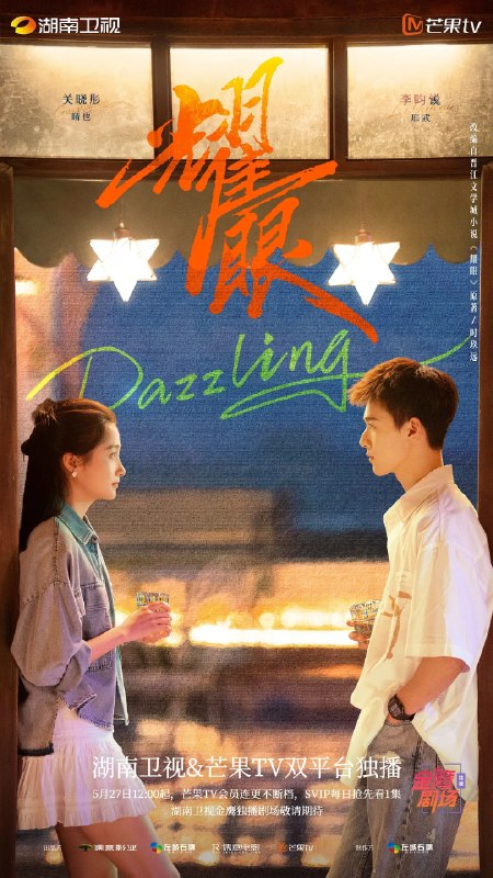 🎬 已更新：耀眼 (2026) 剧情 爱情 关晓彤 李昀锐 4KHDR50FPS 更新 20 集📌 资源信息• 体积：2.6G/ 集• 标签：#耀眼 #剧情 #爱情 #关晓彤 #李昀锐 #4KHDR50FPS #剧集📚 内容简介讲述了落难千金晴也和小镇“野草男”邢武互相救赎、破镜重圆的故事…🙋 投稿来源：活雷锋📬 频道：@Oscar_4Kmovies💌 群组：@Oscarono🤖 投稿 / 搜索机器人：@Oscar4KBot📢 合作：@XiangxiuerBot