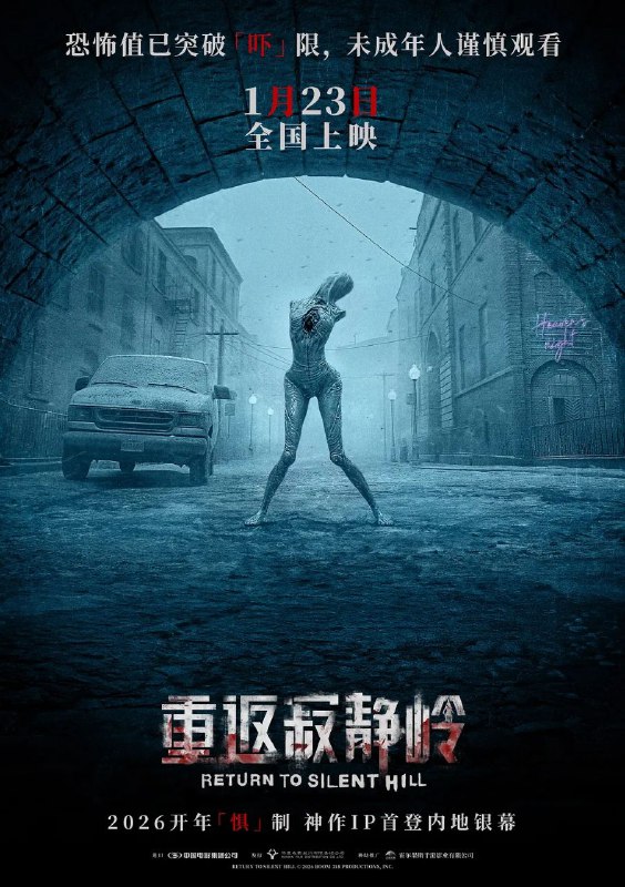 🎬 已更新：重返寂静岭(2026)【4K.HDR10+】【高码率】【外挂简英双语字幕】【惊悚/恐怖】🗂 信息：✦体积：10.9GB✦标签：#重返寂静岭 #4K #HDR #重返寂静岭惊悚 #恐怖 #电影📝 内容简介： 在爱人神秘信件的召唤下，詹姆斯（杰瑞米·艾文 饰）重新回到了充满着秘密和诡谲的寂静岭