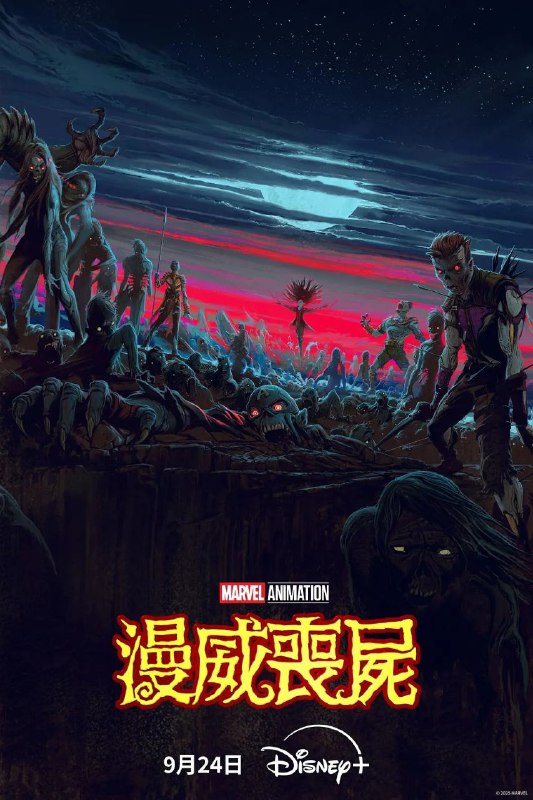 漫威丧尸(2025)【4集全】【4K.HDR&杜比视界】【高码率】【内封简繁英】Size: 24.5GB　　丧尸病毒漫延，血X与混乱笼罩