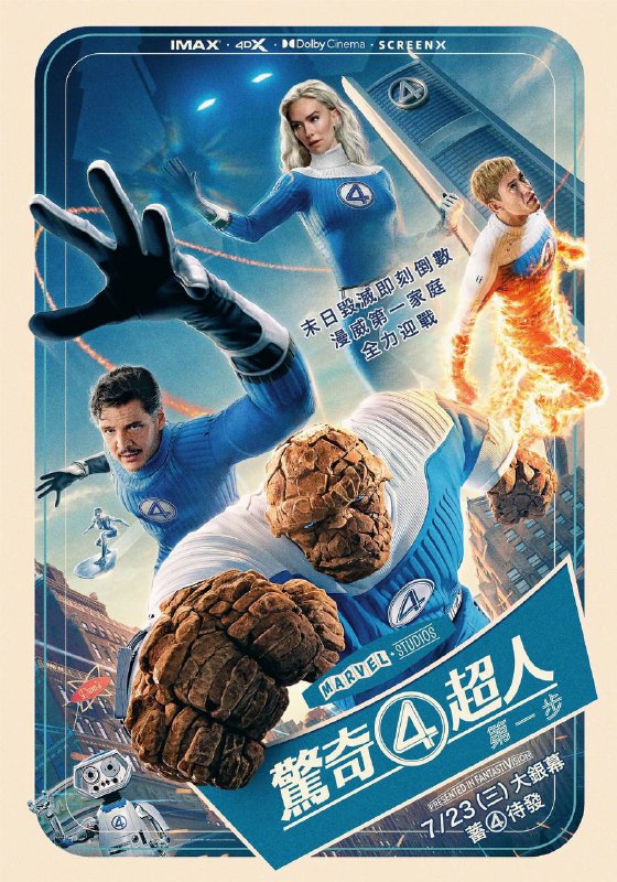 神奇 4 侠：初露锋芒（2025）4K DV&HDR 内封简中Size: 19.8G　　故事设定在以 1960 年代为灵感的复古未来世界，“漫威第一家庭”惊奇先生（佩德罗 · 帕斯卡 Pedro Pascal 饰）、隐形女（凡妮莎 · 柯比 Vanessa Kirby 饰）、霹雳火（约瑟夫 · 奎恩 Joseph Quinn 饰）和石头人（艾邦 · 摩斯 - 巴克拉赫 Ebon Moss-Bachrach 饰）面临迄今为止最艰巨的挑战
