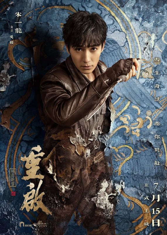 🎬 已更新：重启之极海听雷 (两季合集)【4K. 高码率】【内嵌简中】【悬疑 / 冒险】【朱一龙 / 毛晓彤🗂 信息✦ 体积：400GB✦ 标签：#4K #高码率 #重启之极海听雷 #电影📝 内容简介 该剧讲述吴邪、王胖子、张起灵铁三角十年之约结束退隐雨村