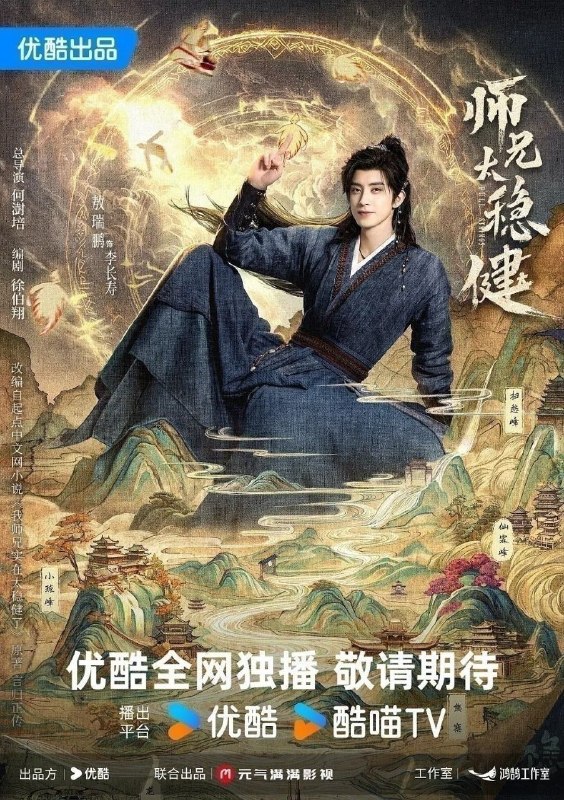 🎬 已更新：师兄太稳健 (2026)【更 29 集】【4K.HQ. 高码率】【杜比视界】【内嵌简中】【奇幻 / 古装】📌 资源信息• 体积：5GB/ 集• 标签：#师兄太稳健 #4K #HQ #高码率 #杜比视界 #剧集📚 内容简介前世是重症患者的李长寿意外重生到洪荒世界，化身为一名珍视生命、不沾因果的小小炼气士，为躲避天道预言中的天下大劫，奉行“稳健”之道，一心想上天庭苟活，为此，他稳健操作，不动稳如老狗、一动“石破天惊”，他坚信打打杀杀的时代已经过去，能坑人绝不杀人，能单身绝不恋爱，奈何敌人和美人如潮水般涌来，他一不小心成了运筹帷幄的幕后大佬…🙋 投稿来源：活雷锋📬 频道：@Oscar_4Kmovies💌 群组：@Oscarono🤖 投稿 / 搜索机器人：@Oscar4KBot📢 合作：@XiangxiuerBot