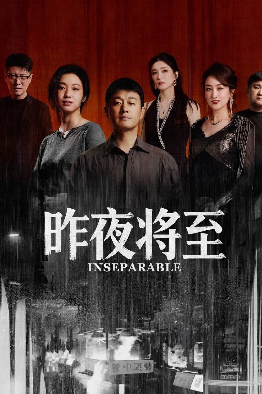 🎬 已更新：昨夜将至（2026）4K 10bit 60FPS 首更 03 集📌 资源信息• 体积：1.5G• 标签：#昨夜将至 #遗忘的时光 #佟大为 #江疏影 #剧情 #悬疑 #昨夜将至 10bit 首 #10bit #剧集📚 内容简介面馆老板韩栋与妻子林美月看似安稳的日常之下，各自埋藏着不愿被人知晓的过往