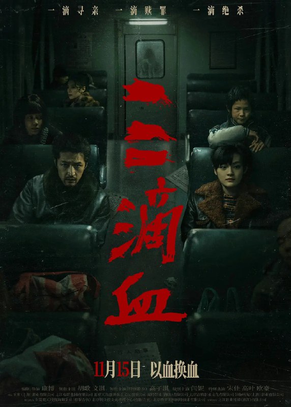 🎬 已更新：三滴血 (2025) 剧情 犯罪 胡歌 文淇 高子淇 闫妮 宋佳 4KHQHDR60FPS🗂 信息：✦ 体积：15G✦ 标签：#三滴血 #剧情 #犯罪 #胡歌 #文淇 #4KHQ #4KHDR60FPS #电影📝 内容简介： 三，是家的最小单位