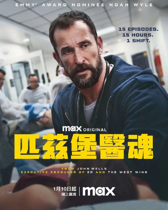 🎬 已更新：匹兹堡医护前线 第一季 (2025)【15 集全】【4K. 高码率】【内封简繁英🗂 信息✦ 体积：88GB✦ 标签：#高码率 #4K #匹兹堡医护前线 #电影📝 内容简介 豆瓣 9.5 高分匹兹堡医护前线 第一季 (2025)【15 集全】【4K. 高码率】【内封简繁英】【剧情 / 医务】【88GB】📤 资源链接：点击下方获取资源按钮进入私聊 🍟 投稿人：  匿名📬 频道： @Oscar_4Kmovies 💌 群组： @Oscarono📮 广告 / 合作： @XiangxiuerBot[注明来意]