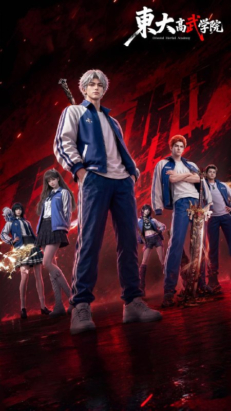 🎬 已更新：东大高武学院（2026）【更新 09 集】【4K】【国漫】📌 资源信息• 体积：N• 标签：#东大高武学院 #剧集📚 内容简介灵气复苏的都市，妖魔入侵威胁来袭，天生废灵根的少年秦雨体内意外觉醒神力，被选中成为神秘至强功法万物生的传承人