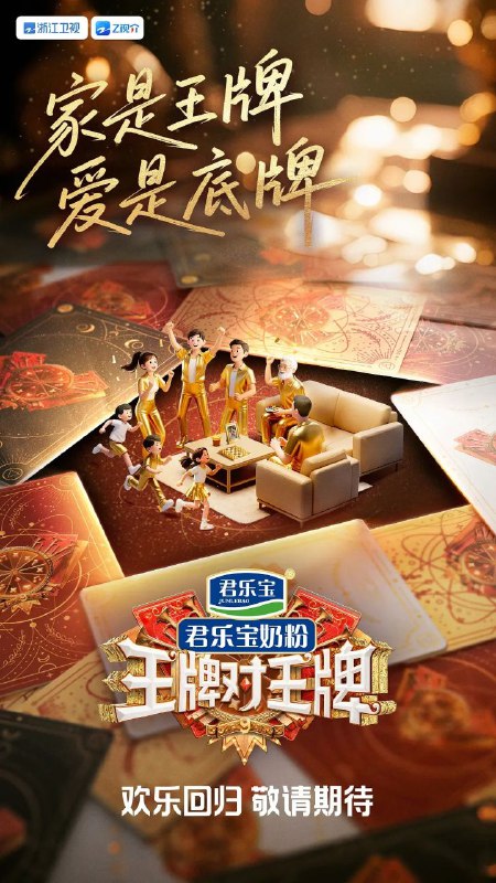 王牌对王牌 第九季 / 王牌对王牌9 (2025) 4K 60FPS [臻彩MAX] [更新0922期]Size: 单集7GB左右　　新朋老友已就位，这场欢笑盛宴等你入席！Link: 📥 点击下方按钮获取资源标签: #王牌对王牌 #4K #60FPS #臻彩MAX #喜剧 #真人秀投稿人: 匿名频道: @Oscar_4Kmovies群组: @Oscarono