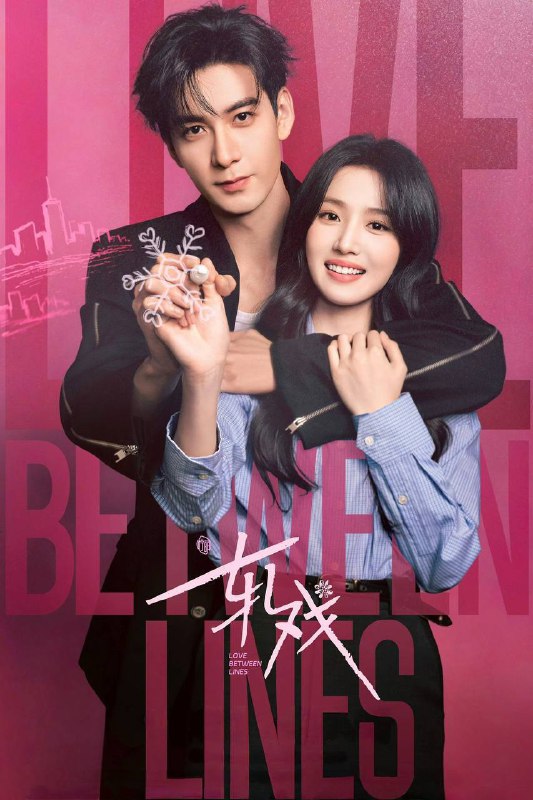 🎬 已更新：轧戏（2026）IQ 4K 内封简中 更至 EP19🗂 信息✦ 体积：1G/ 集✦ 标签：#轧戏 #剧情 #陈星旭 #卢昱晓 #电影📝 内容简介 肖稚宇与胡羞因一场民国主题剧本杀结缘，漫雪纷飞、谍影交错的剧本世界里，两人碰撞出宿命火花；现实世界的意外重逢，却揭开彼此身份谜题，二人穿梭于现实与剧本的错位时空，最终在跨越维度的羁绊中实现双向成长，完成对爱情与自我的进阶蜕变…📤 资源链接：点击下方获取资源按钮进入私聊 🍟 投稿人：  匿名📬 频道： @Oscar_4Kmovies 💌 群组： @Oscarono📮 广告 / 合作： @XiangxiuerBot[注明来意]