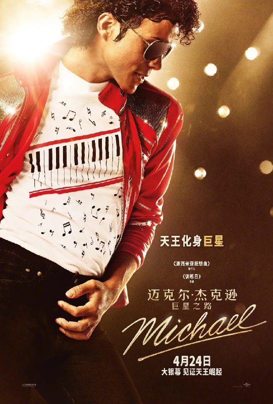 🎬 已更新：迈克尔·杰克逊：巨星之路(2026)【4K.HDR10+】【高码率】【内封简繁英】【杜比全景声】迈克尔杰克逊📌 资源信息• 体积：22.5GB• 标签：#迈克尔杰克逊 #4K #HDR10 #杜比全景声 #电影📚 内容简介影片讲述迈克尔·杰克逊在音乐之外的人生旅程，从他以杰克逊五人组主唱之姿被发掘出惊人天赋的那一刻起，直到他成为一位极具远见的艺人，他以无穷无尽的创作能力激励自己成为全世界最伟大的娱乐巨星
