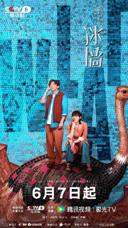 🎬 已更新：迷墙 (2026) 4 集 4K SDR 高码 杜比音效📌 资源信息• 体积：21GB• 标签：#剧情 #犯罪 #郭京飞 #任素汐 #迷墙 4 集高码杜比音效 #电影📚 内容简介倒霉透顶的小夫妻，盲打误撞住进了一幢大别墅，意外发现了一笔藏匿其中的巨款，风波袭来，让他们分不清，这到底是噩梦还是美梦…🙋 投稿来源：活雷锋📬 频道：@Oscar_4Kmovies💌 群组：@Oscarono🤖 投稿 / 搜索机器人：@Oscar4KBot📢 合作：@XiangxiuerBot
