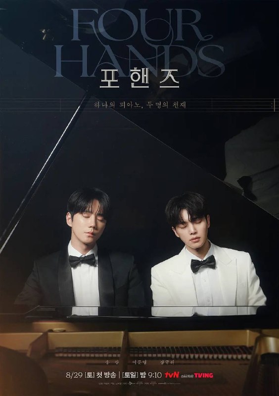 🎬 已更新：四手联弹，两首奏鸣曲（2026）NF 1080p 内封简中 S01E01-E06📌 资源信息• 体积：2.4G• 标签：#四手联弹 #两首奏鸣曲 #宋江 #李濬荣 #剧情 #爱情 #NF #E06 #剧集📚 内容简介该剧聚焦在钢琴前相遇的两位天才：名列第一的精英姜飞悟（宋江 饰）和天赋异禀的崔正瑶（李濬荣 饰）
