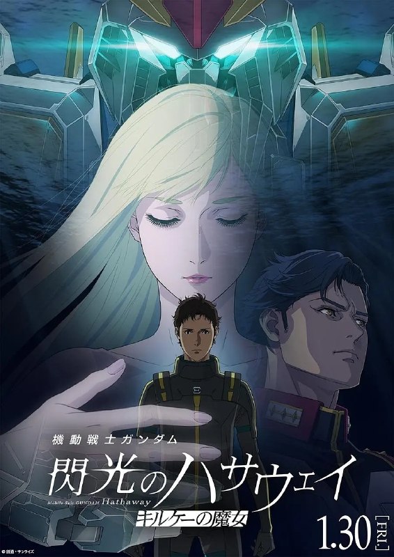 🎬 已更新：机动战士高达 闪光的哈萨维 喀耳刻的魔女(2026)【AMZN.1080p】【内封简繁日双语字幕】【科幻/动画】📌 资源信息• 体积：3.9GB• 标签：#机动战士高达 #1080p #科幻 #动画 #动漫📚 内容简介“夏亚的反叛”的第二次新吉翁战争12年后，宇宙世纪105年(U.C.0105)，一个名为“马夫蒂”的反地球联邦组织开始以暗杀政府高官的方式对抗强权统治的地球联邦政府