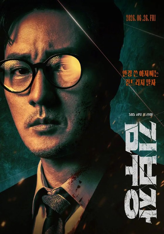 🎬 已更新：金特务：本色回归 김부장 (2026) 剧情 动作 1080p 繁简中字 更新 04 集📌 资源信息• 体积：2G/ 集• 标签：#金特务：本色回归 #剧情 #动作 #1080p #繁简中字 #剧集📚 内容简介剧中主角金科长由苏志燮饰演