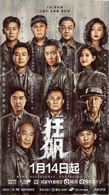 🎬 已更新：狂飙(2023)【39集全】【4K.SDR】【内封简繁英】【悬疑/犯罪】【张译/张颂文📌 资源信息• 体积：38.3GB• 标签：#犯罪 #4K #狂飙 #电影📚 内容简介京海市一线刑警安欣(张译 饰)，在与黑恶势力的斗争中，不断遭到保护伞的打击，始终无法将犯罪分子绳之以法