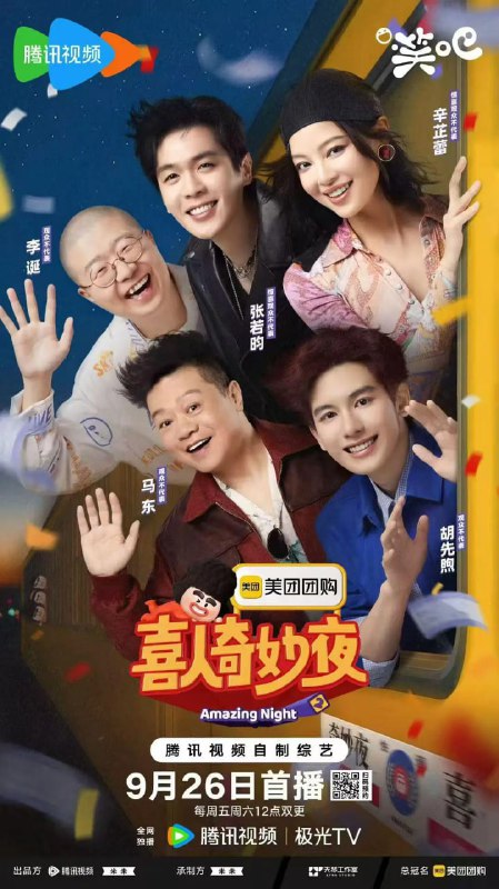 喜人奇妙夜 2 (2025) 真人秀 4K60FPS 更新 1206 期Size: 10G/ 集　　喜剧爆综再度来袭，喜剧人们集结 Again！选取最贴近生活的主题创作无限可能的喜剧作品，链接观众、明星与作品产生共鸣，打造十场喜剧大秀，开启每周的全民喜剧 party！Link: 📥 点击下方按钮获取资源标签: #喜人奇妙夜 #真人秀 #4K60FPS #综艺投稿人: 匿名频道: @Oscar_4Kmovies群组: @Oscarono