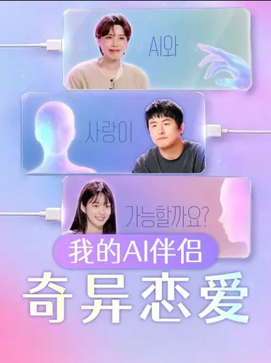 🎬 已更新：AI恋综《我的AI搭档—奇异恋爱（2026）》1080P 简中字幕 更新05期(本频道独家全网独一份)📌 资源信息• 体积：2.1GB• 标签：#我的AI搭档—奇异恋爱 #AI恋综 #旗安84 #李准 #本频道独家全网独一份 #quark #uc #AI恋综我的AI搭档 #剧集📚 内容简介如果有一天，你的生活中出现了一位人工智能爱好者，你会怎么办？人类真的会爱上人工智能吗…🙋 投稿来源：活雷锋📬 频道：@Oscar_4Kmovies💌 群组：@Oscarono🤖 投稿/搜索机器人：@Oscar4KBot📢 合作：@XiangxiuerBot