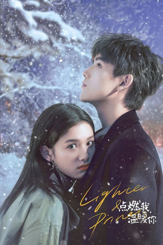 🎬 已更新：点燃我，温暖你 (2022)【36 集全】【4K.SDR】【内嵌简中】【张婧仪 / 陈飞宇🗂 信息✦ 体积：44.7GB✦ 标签：#爱情 #4K #点燃我 温暖你 #电影📝 内容简介 朱韵（张婧仪 饰）刚开始大学生活，就被“坏小子”李峋（陈飞宇 饰）的闯入彻底颠覆了世界
