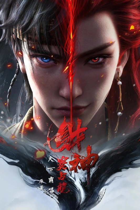 🎬 已更新：财神窦占龙 4K 高码率 [DV&HDR][内封简繁字幕][更新至 07 集]📌 资源信息• 体积：N/A• 标签：#盘酱酱 #PanWEB #国产剧 #财神窦占龙 #财神窦占龙高码率 #剧集📚 内容简介天下霸唱继《鬼吹灯》后，打造最新成人向民俗暗黑传奇，在烟火人间与诡谲幻境之间重塑中式惊悚美学！ 崔老道为观天书，误放聚宝金蟾，金蟾贪恋人间繁华，转世为人，便是窦占龙