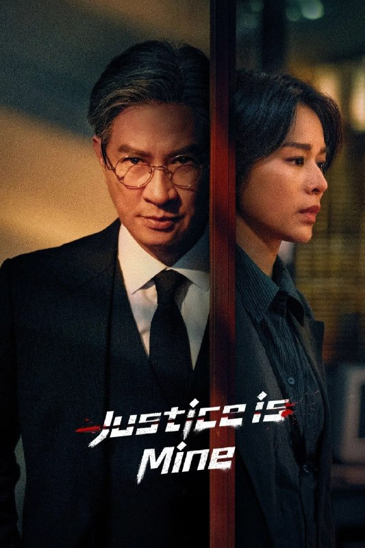 绝命法官 4K [60帧率版][国粤双语][内封字幕][全20集]Size: 1GB　　刚正不阿的法官秦誉，因儿子肇事撞伤黑帮老大之子，掩埋真相