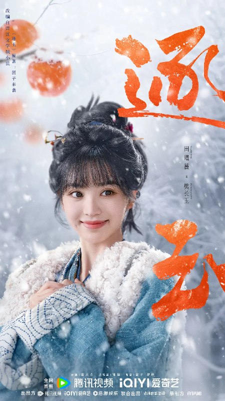 🎬 已更新：逐玉 (2026) 剧情 爱情 古装 田曦薇 4KHDR60FPS 更新 19 集📌 资源信息• 体积：2G/ 集• 标签：#逐玉 #剧情 #爱情 #古装 #田曦薇 #4KHDR60FPS #剧集📚 内容简介该剧改编自晋江文学城团子来袭的小说《逐玉》