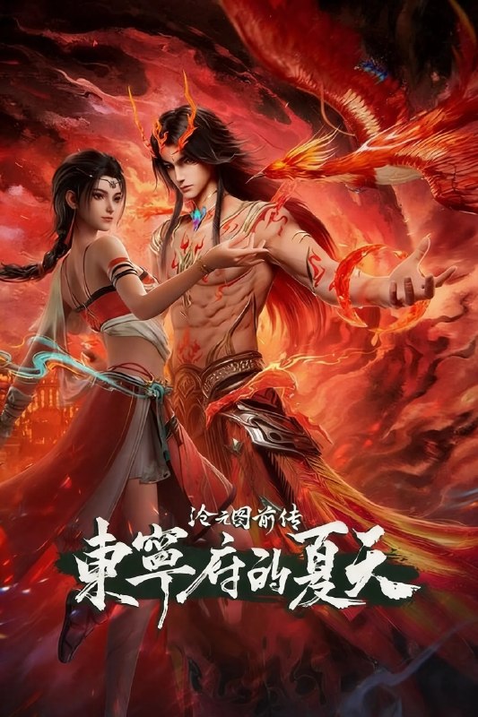 🎬 已更新：沧元图 4K 高码率 [更新至 82 集]📌 资源信息• 体积：N/A• 标签：#盘酱酱 #PanWEB #国漫 #沧元图高码率 #剧集📚 内容简介故事讲述了沧元界妖邪作乱，人族饱受摧残，主角孟川自小立下为母复仇的誓言，以镜湖道院为起点，凭借坚毅无畏的心志与利落果决的刀法身手，惩处奸恶，溃灭妖族，登顶四大道院，名满东宁府，拜上元初山，成就一代神魔的故事…🙋 投稿来源：活雷锋📬 频道：@Oscar_4Kmovies💌 群组：@Oscarono🤖 投稿 / 搜索机器人：@Oscar4KBot📢 合作：@XiangxiuerBot