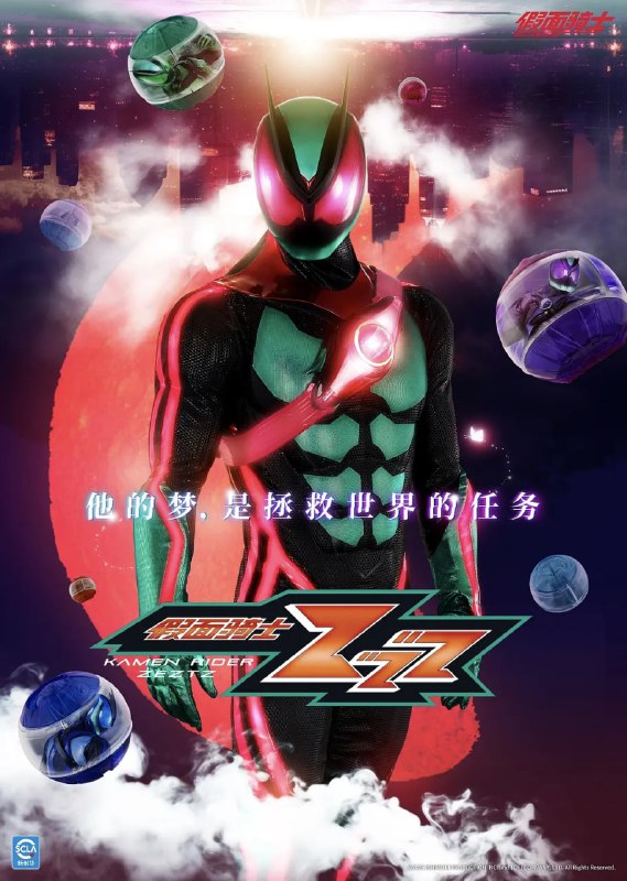 🎬 已更新：假面骑士zzz(2025)剧情 动作 科幻 4K国日双语 更新01集📌 资源信息• 体积：1GB/集• 标签：#假面骑士zzz #剧情 #动作 #科幻 #4K #国日双语📚 内容简介万津莫