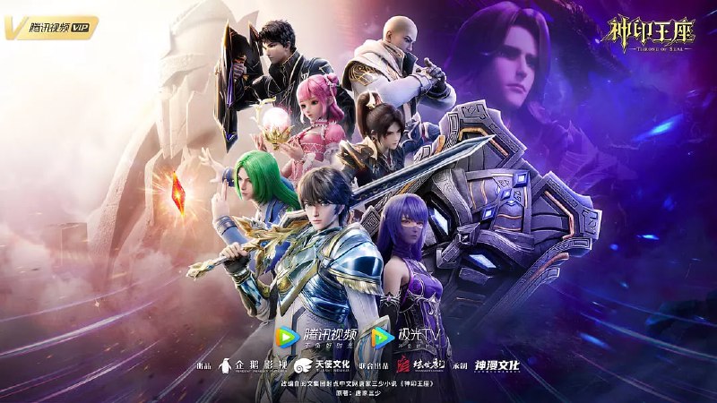 神印王座（2022）WEB-4K 臻彩 第186集Size: 1GB集　　六千年前，魔神皇枫秀与七十二根魔神柱从天而降，所有生物沾染魔神柱散发的气息，立刻会变异成魔族生物，人类随之进入黑暗年代