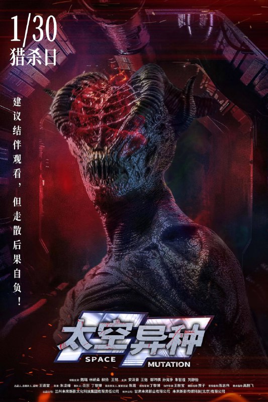 🎬 已更新：太空异种 4K 高码率 [HQ]🗂 信息：✦ 体积：N/A✦ 标签：#盘酱酱 #PanWEB #电影 #太空异种 #太空异种高码率📝 内容简介： 未来世界，在一艘名为“苍穹号”的飞船上，船长梁承天带领着船员们经常在星际之间从事采集矿物质的买卖，以此来获得巨大的经济利益