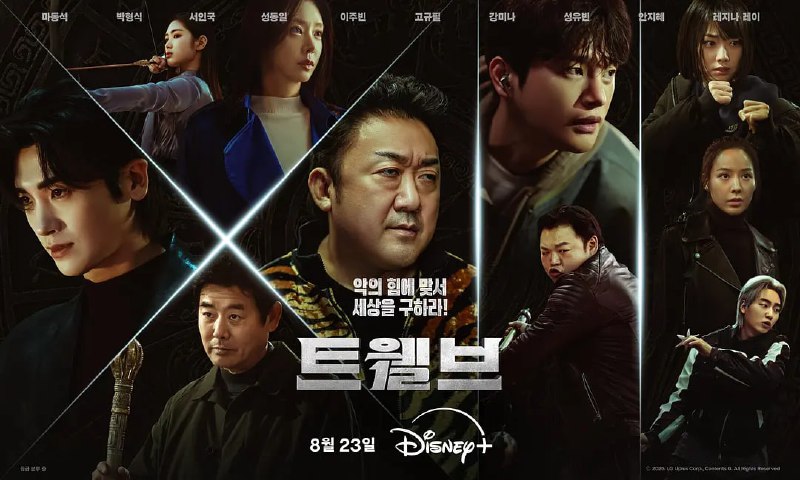 十二使者  (2025) WEB-1080P 第 4 集 简繁英字幕Size: 1.5GB 单集　　古老邪灵力量一旦苏醒，整个韩国将被黑暗吞噬