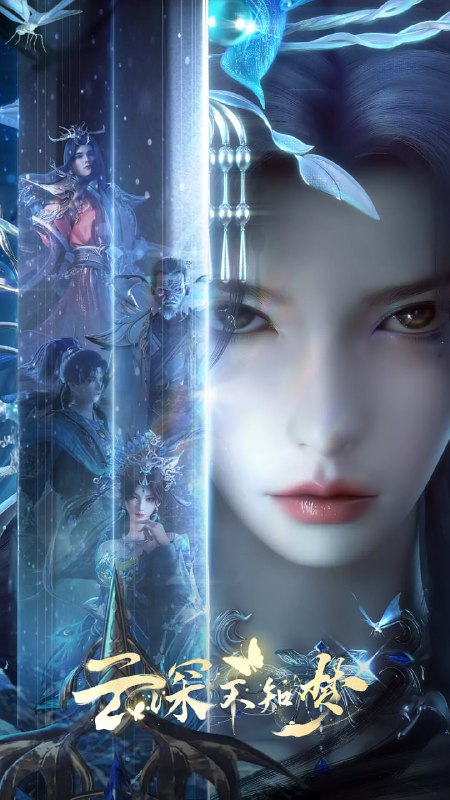 云深不知梦 (2025)动作 动画 奇幻4K 更新18集Size: 1.5GB/集　　万众瞩目的盛世婚礼却成新娘云望舒一族的灭门血宴