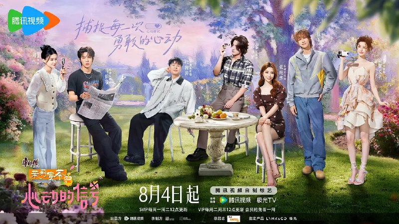 心动的信号 第八季 (2025) 4K60FPS 更新 0909 期Size: 3G/ 集　　节目聚焦江浙沪多维城市群，解锁极具江南风格的城市面貌，邀请身份背景各不相同的素人单身男女入住“心动公寓”，开启为期一个月心动探索之旅，通过青年合租复刻社交生活中可能遇到的爱情和友情故事，展现年轻男女的婚恋观与价值观