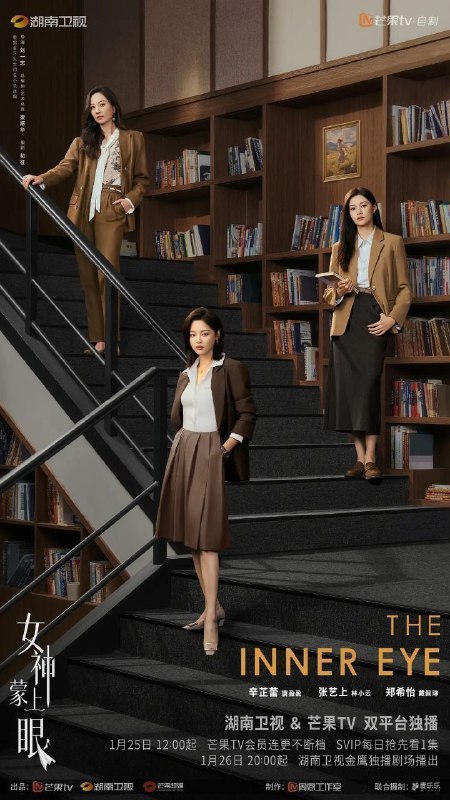 🎬 已更新：女神蒙上眼(2026)【更13集】【4K.HDR】【高码率】【内嵌简中🗂 信息✦体积：3GB/集✦标签：#女神蒙上眼 #4K #高码率 #辛芷蕾 #电影📝 内容简介 本剧改编自豆瓣阅读连载小说《女神蒙上眼》，作者金牙太太