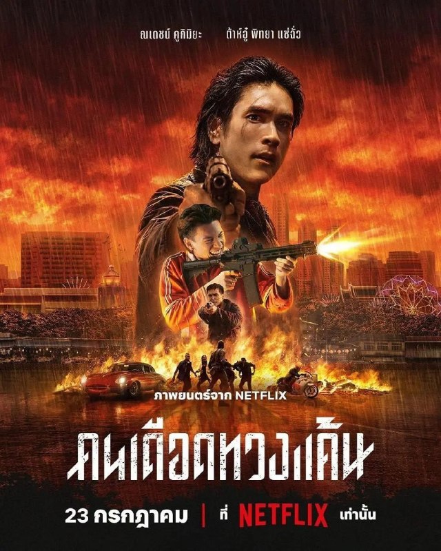 🎬 已更新：末路讨债人(2026)【4K.DV&SDR 双版本】【高码率】【泰英音轨】【内封简繁英】【杜比全景声】📌 资源信息• 体积：34.4GB• 标签：#末路讨债人 #4K #DV #杜比全景声 #高码率 #电影📚 内容简介一名前讨债人出狱后饱受负罪感折磨，在绝症逼近之际争分夺秒，重返旧日世界，为高利贷受害者复仇…🙋 投稿来源：活雷锋📬 频道：@Oscar_4Kmovies💌 群组：@Oscarono🤖 投稿/搜索机器人：@Oscar4KBot📢 合作：@XiangxiuerBot