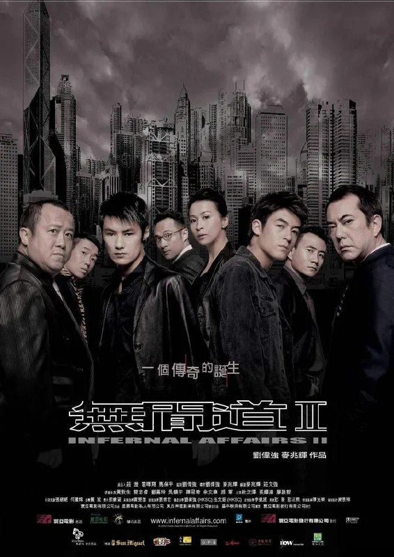 无间道2（2003）4K HDR中文字幕Size: 20G　　作为前传，聚焦黑帮格局与卧底起源：讲述倪氏家族掌控香港黑帮时，年轻的韩琛（曾志伟 饰）如何从忠诚小弟变腹黑大佬，以及少年陈永仁因家族背景辍学当卧底、刘建明初入警队的故事，揭开第一部中人物恩怨的源头