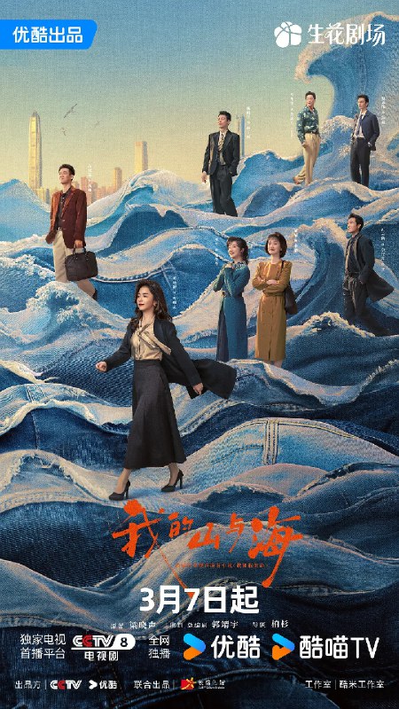 🎬 已更新：我的山与海 (2026) 剧情 谭松韵 董晴 奚望 4KHQ60FPS 更新 07 集📌 资源信息• 体积：5G/ 集• 标签：#我的山与海 #剧情 #谭松韵 #董晴 #4KHQ60FPS #剧集📚 内容简介方婉之始终坚持奋斗姿态，读夜大、学英语提高自己，也积极抓住改革开放浪潮和时代机遇，在不断清零的人生中奋斗不止