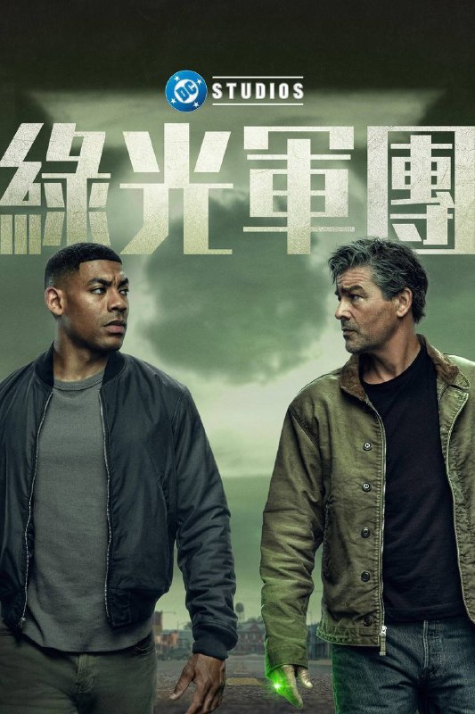 🎬 已更新：绿灯军团（2026）AMZN 4K DV&HDR 内封官中 S01E01-E06📌 资源信息• 体积：36.05G• 标签：#绿灯军团 #绿灯侠 #剧情 #动作 #科幻 #悬疑 #惊悚 #犯罪 #剧集📚 内容简介跟随约翰·斯图尔特与绿灯军团传奇哈尔·乔丹的脚步，看这两位星际警察如何深入美国腹地，调查一起谋杀命案…🙋 投稿来源：活雷锋📬 频道：@Oscar_4Kmovies💌 群组：@Oscarono🤖 投稿/搜索机器人：@Oscar4KBot📢 合作：@XiangxiuerBot