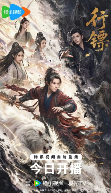 🎬 已更新：行镖 (2026) 臻彩MAX+60帧率 高码率 更至E06集📌 资源信息• 体积：1.8G• 标签：#横屏短剧 #短剧 #行镖 #臻彩MAX📚 内容简介妖怪横行的元央大陆，少年陆远清因妹妹被选作圣女、化为瓷像，觉醒浊龙之力