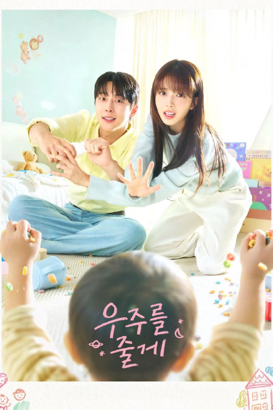 🎬 已更新：给你宇宙 [MAX][内封多国语字幕][更新至 09 集]🗂 信息：✦ 体积：N/A✦ 标签：#盘酱酱 #PanWEB #韩剧 #给你宇宙 #剧集📝 内容简介： 讲述一对男女之间跌宕起伏的育儿同居恋曲