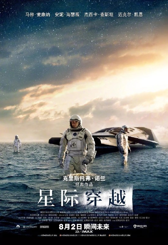 🎬 已更新：星际穿越 (2014)【UHD 蓝光 4K.HDR 原盘压制】【IMAX 版】【国英双语】【内封简英双语特效多字幕】📌 资源信息• 体积：43.4GB• 标签：#星际穿越 #4K #HDR #特效字幕 #电影📚 内容简介豆瓣 9.4 高分近未来的地球黄沙遍野，小麦、秋葵等基础农作物相继因枯萎病灭绝，人类不再像从前那样仰望星空，放纵想象力和灵感的迸发，而是每日在沙尘暴的肆虐下倒数着所剩不多的光景