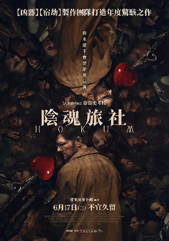 🎬 已更新：幽旅巫咒 (2026)【AMZN.4K.SDR】【外挂简英双语字幕】【恐怖 / 惊悚】📌 资源信息• 体积：11.5GB• 标签：#幽旅巫咒 #4K #SDR #恐怖 #电影📚 内容简介性格孤僻、不近人情的小说家欧姆 · 鲍曼（亚当 · 斯科特 饰）带着父母骨灰，来到偏远阴郁的爱尔兰乡间，重返父母曾经最幸福的地方