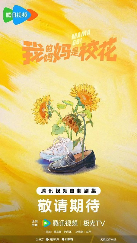 🎬 已更新：我的妈妈是校花(2026)【更13集】【4K.HDR】【高码率】【内嵌简中】🗂 信息：✦体积：4GB/集✦标签：#我的妈妈是校花 #4K #HDR #电影📝 内容简介： 该剧改编自同名漫画《我的妈妈是校花》，讲述了大学生孔小灿(蒋龙 饰)得知妈妈孔桂芳(刘琳 饰)身患绝症后，毅然决然与外星人做交易，通过“生命能量”互换，让45岁的母亲重拾20岁孔桂芳(邓恩熙 饰)的青春容颜，开启崭新人生旅程的故事…🍟 投稿人：  匿名📬 频道： @Oscar_4Kmovies💌 群组： @Oscarono📮 广告/合作： @XiangxiuerBot[注明来意]