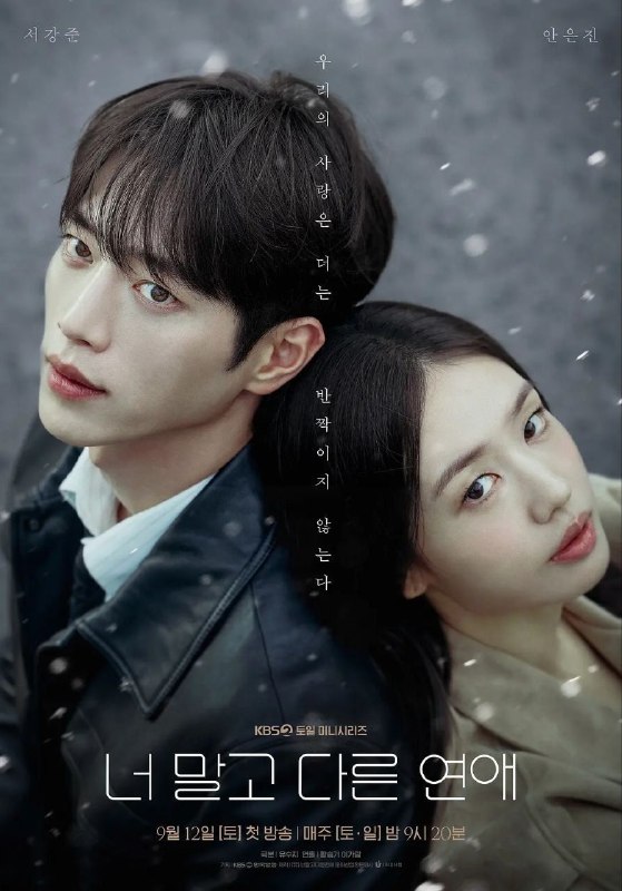 🎬 已更新：不是你的恋爱 (2026)【更 04 集】【WEB-DL.1080p】【内封简繁】【徐康俊 / 安恩真】📌 资源信息• 体积：2.6GB/ 集• 标签：#不是你的恋爱 #1080p #爱情 #剧集📚 内容简介站在结婚十字路口的恋人们，遇到意想不到的新姻缘后，经历的感情波动和关系裂痕的现实共鸣罗曼史…🙋 投稿来源：活雷锋📬 频道：@Oscar_4Kmovies💌 群组：@Oscarono🤖 投稿 / 搜索机器人：@Oscar4KBot📢 合作：@XiangxiuerBot