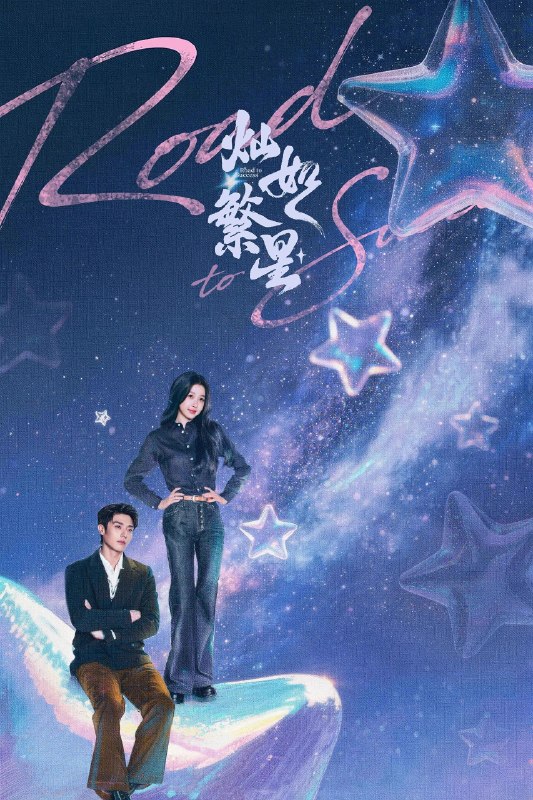 🎬 已更新：灿如繁星 4K 高码率 [DV&HDR][内封简繁字幕][更新至 27 集]📌 资源信息• 体积：N/A• 标签：#盘酱酱 #PanWEB #灿如繁星 #国产剧 #灿如繁星高码率 #剧集📚 内容简介讲述了心理学博士林晚星遭遇变故后回到家乡宏景任教，邂逅顶级教练王法，并带领一群垫底差生逆袭追梦，热血救赎的故事
