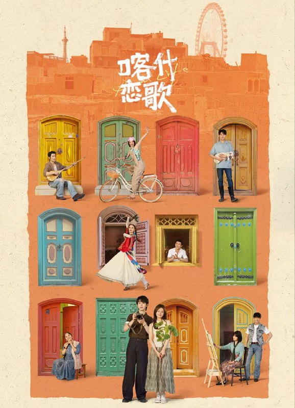 🎬 已更新：喀什恋歌 / 喀什古城 / 半个月亮爬上来 (2026) 4K HDR 国语中字【李兰迪 / 郭俊辰】📌 资源信息• 体积：X• 标签：#喀什恋歌 #4K #HDR #剧情 #李兰迪 #郭俊辰 #电影📚 内容简介讲述了在喀什古城长大的三姐妹直面生活困境，在传统与现代的碰撞中破茧成长，携手穿越生活的风暴，用爱与温暖治愈彼此、重启人生的故事…🙋 投稿来源：活雷锋📬 频道：@Oscar_4Kmovies💌 群组：@Oscarono🤖 投稿 / 搜索机器人：@Oscar4KBot📢 合作：@XiangxiuerBot